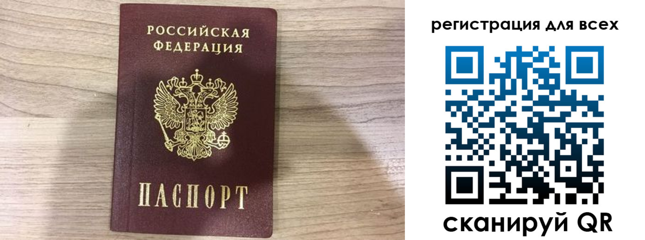 временная регистрация адрес в Рыбном