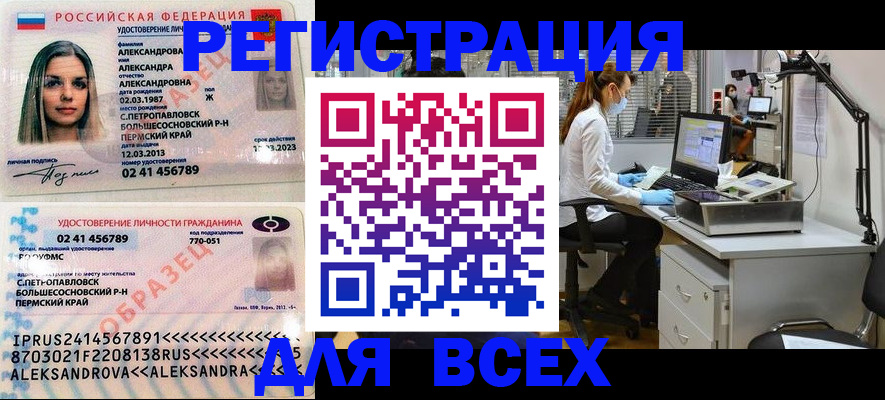 временная регистрация для школы в Рыбном