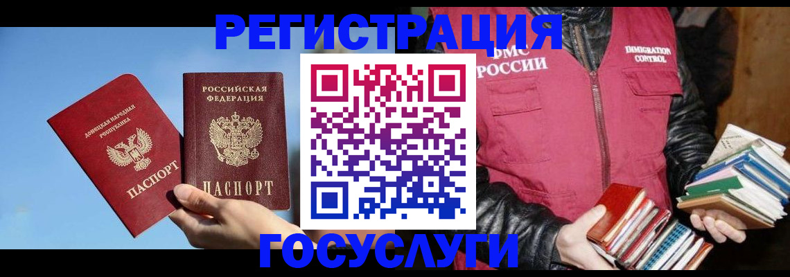 прописка для работы в Рыбном