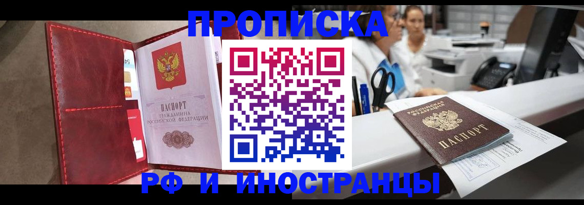 миграционный учет в Рыбном