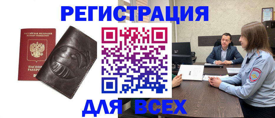 временная регистрация надежно в Рыбном