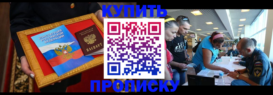 временная регистрация госуслуги в Рыбном